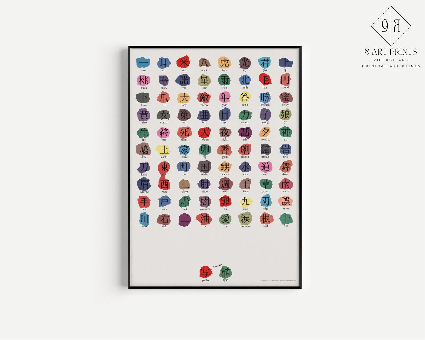 STATEMENT WALL | Neutral White Matisse, Leo Gestel, Picasso, Mondrian, Kandinsky (available handframed or unframed)